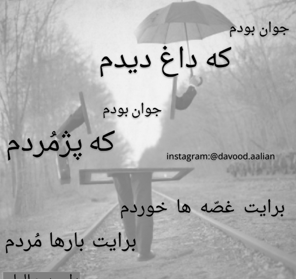 عکس پروفایل مرگ برادر جوان