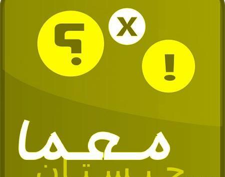 معمای عکس ماشین در صخره