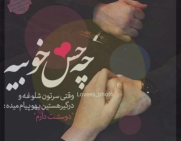 عکس پروفایل حس خاص