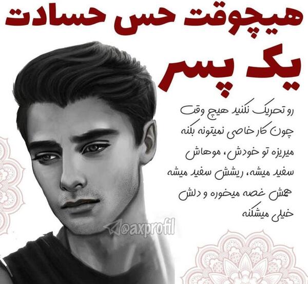 عکس پروفایل حس خاص
