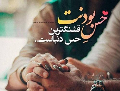 عکس پروفایل حس خاص
