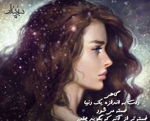 عکس پروفایل حس خاص