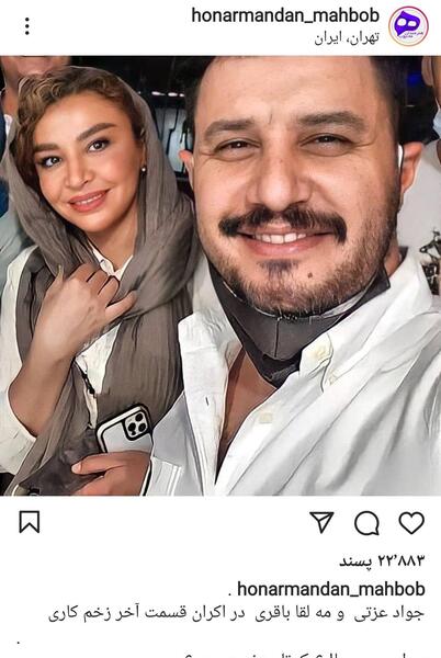 عکس زن جواد عزتی در زخم کاری
