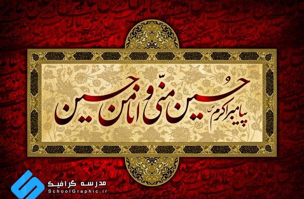 عکس لایه باز محرم