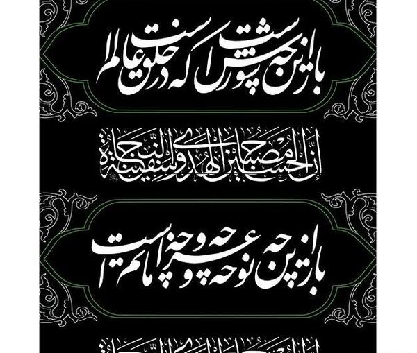 عکس لایه باز محرم