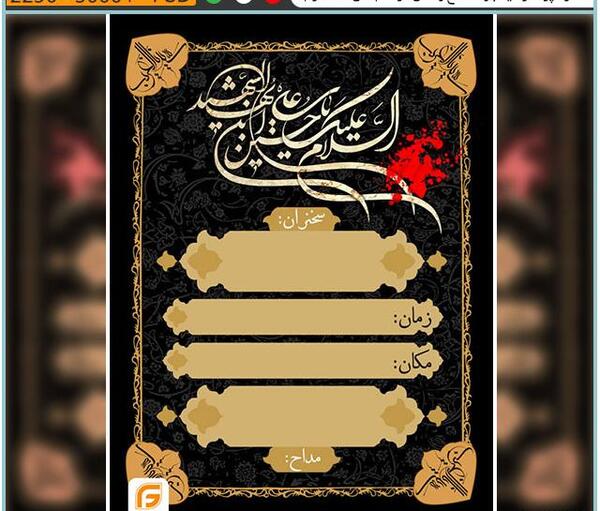 عکس لایه باز محرم