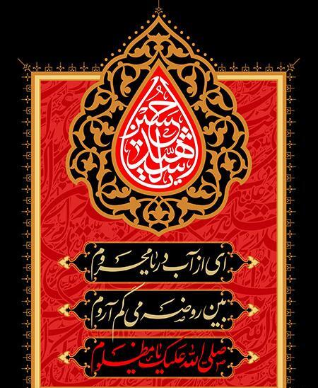 عکس لایه باز محرم