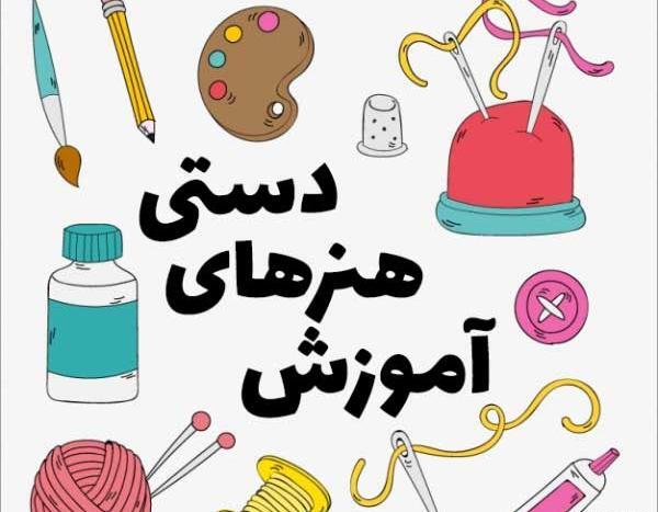عکس ایده های آموزشی