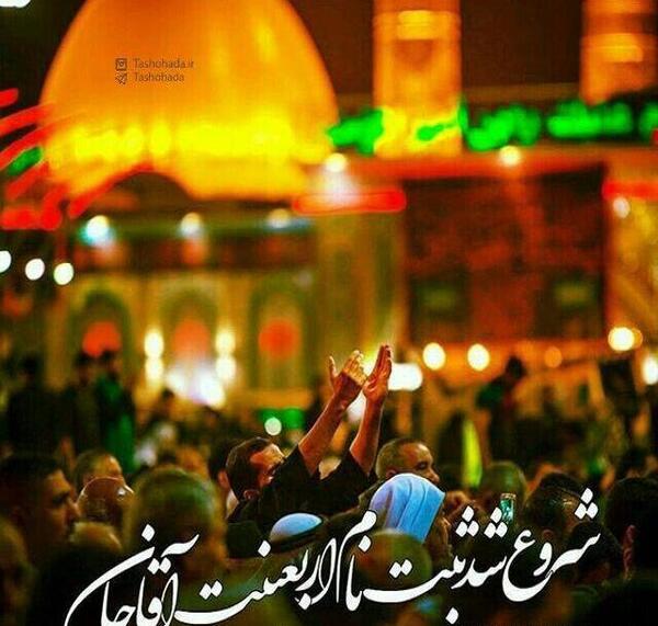 عکس اربعین ایران بمانم بی گمان دق میکنم