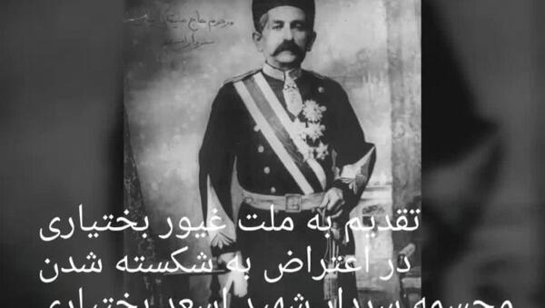 عکس سردار اسعد