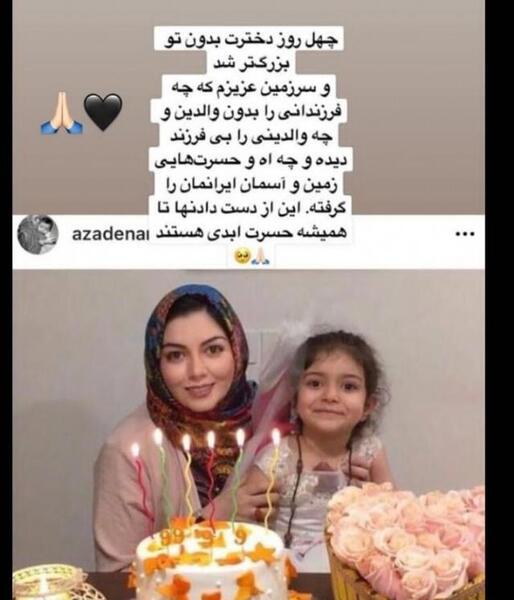 عکس سنگ قبر آزاده نامداری
