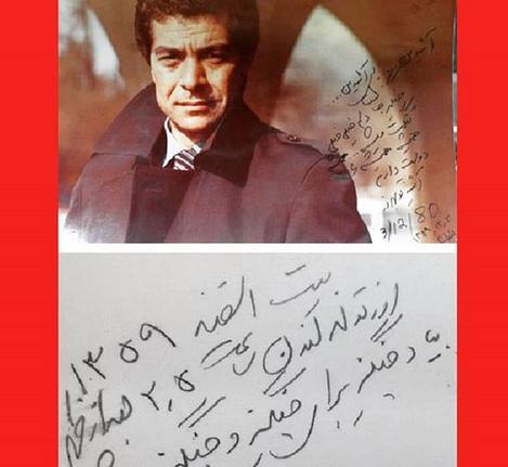 عکس بهروز وثوق با نوشته