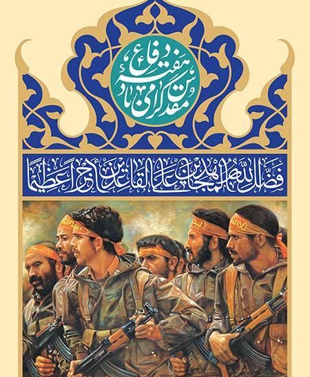 عکس لایه باز دفاع مقدس