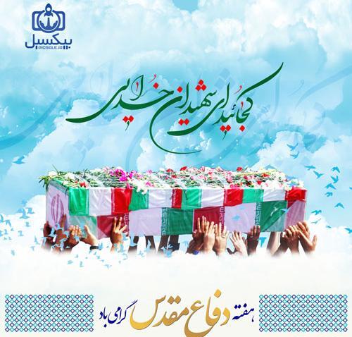 عکس لایه باز دفاع مقدس