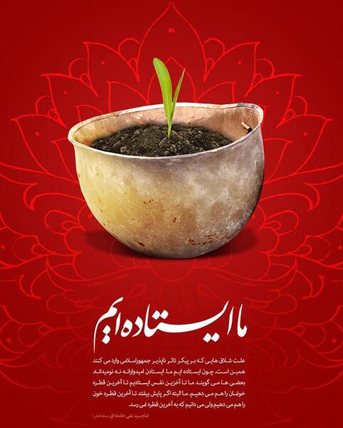 عکس لایه باز دفاع مقدس