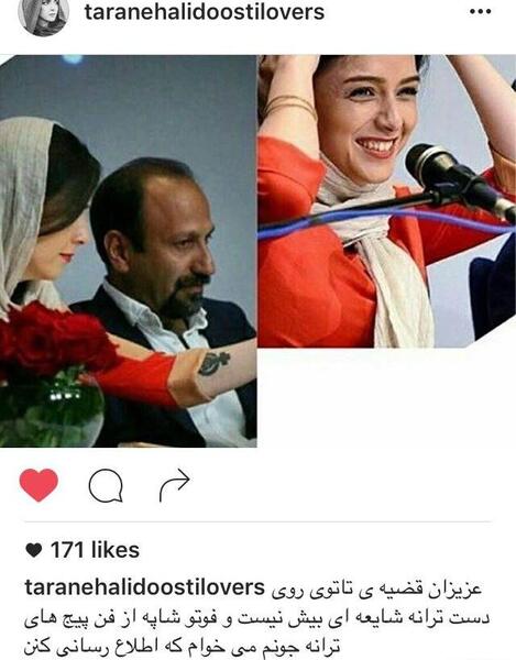 عکس تاتو ترانه علیدوستی