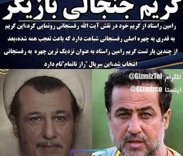 دانلود عکس رامین راستاد