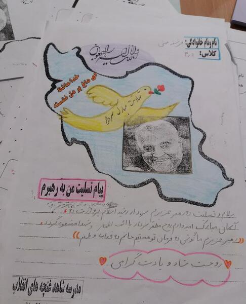 عکس نقاشی حاج قاسم سلیمانی بچه گانه