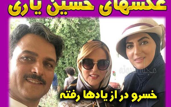 عکس حسین یاری بازیگر ایرانی