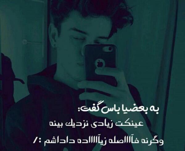 عکس پروفایل لاتی داداش
