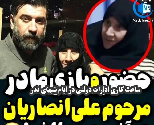 عکس علی انصاریان در سرزده
