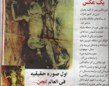 عکس جن پلیس