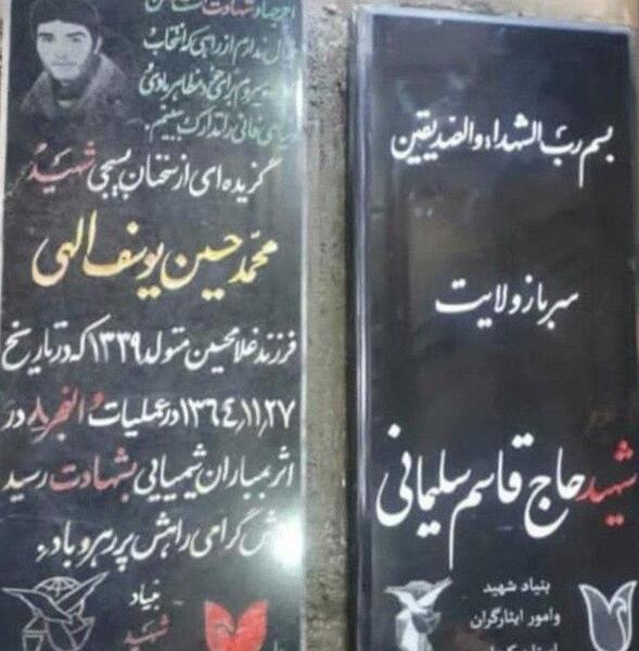 عکس سنگ قبر سردار سلیمانی