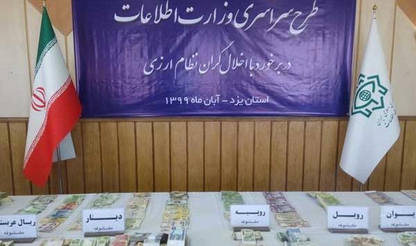 عکس پرچم وزارت اطلاعات