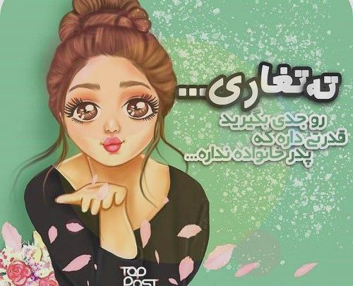 عکس پروفایل خاص شاد