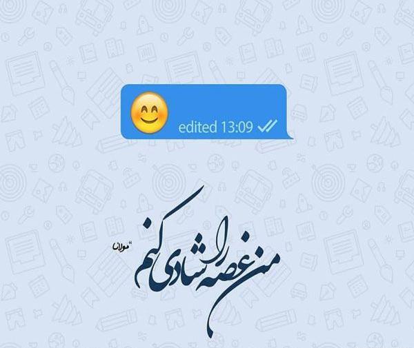 عکس پروفایل خاص شاد