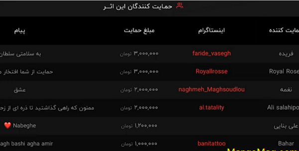 عکس آهنگ میخوام