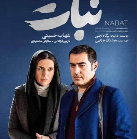 عکس شهاب حسینی در فیلم نبات