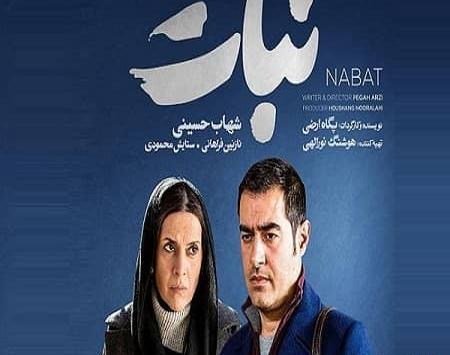 عکس شهاب حسینی در فیلم نبات