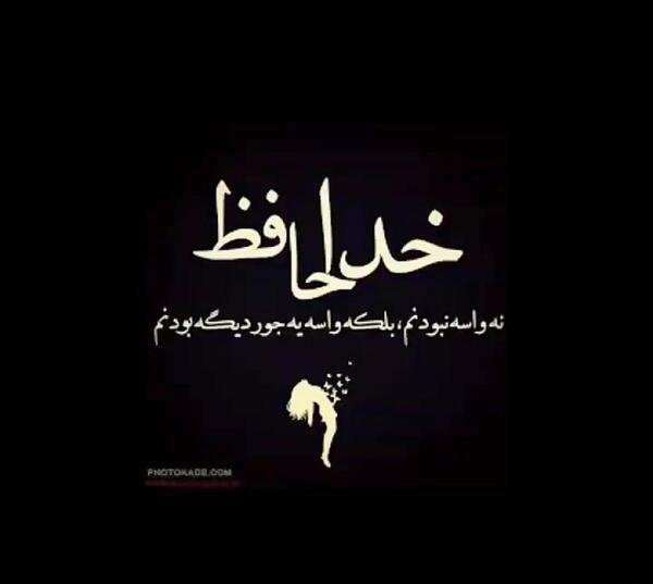 عکس خودزنی مهراب