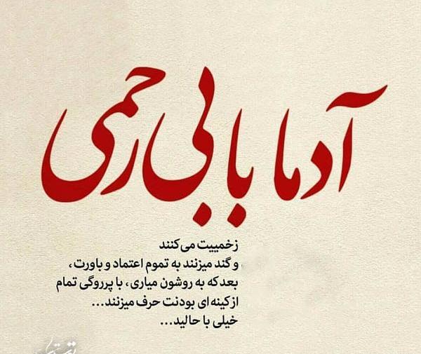 عکس پروفایل کینه داشتن