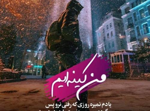 عکس پروفایل کینه داشتن