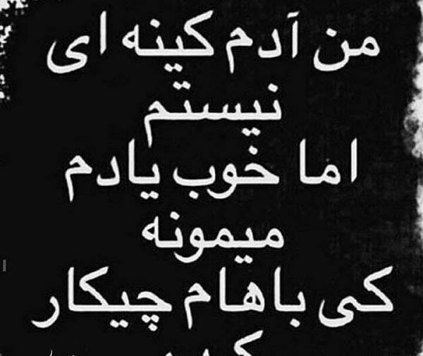 عکس پروفایل کینه داشتن