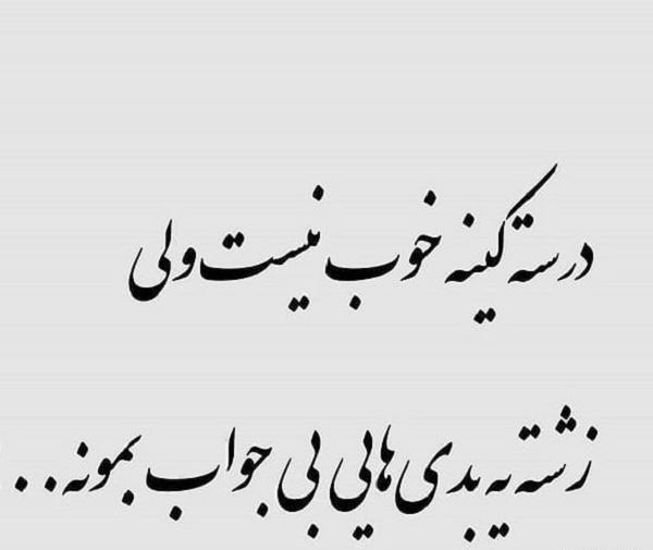 عکس پروفایل کینه داشتن