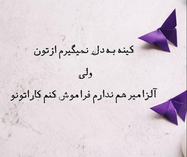 عکس پروفایل کینه داشتن
