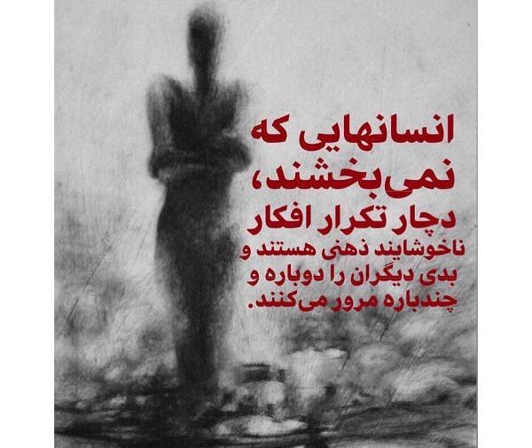عکس پروفایل کینه داشتن