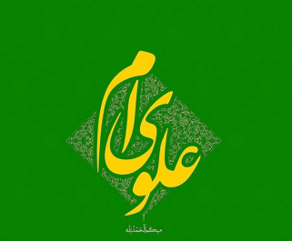 عکس png عید غدیر