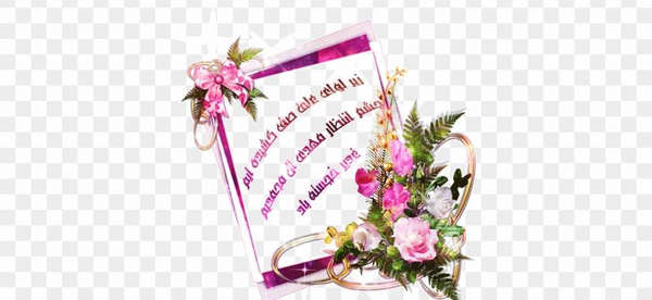 عکس png عید غدیر