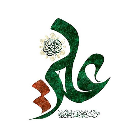 عکس png عید غدیر