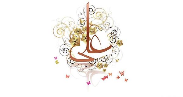 عکس png عید غدیر