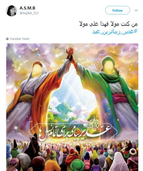 عکس png عید غدیر