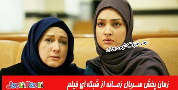 عکس ارغوان فیلم زمانه