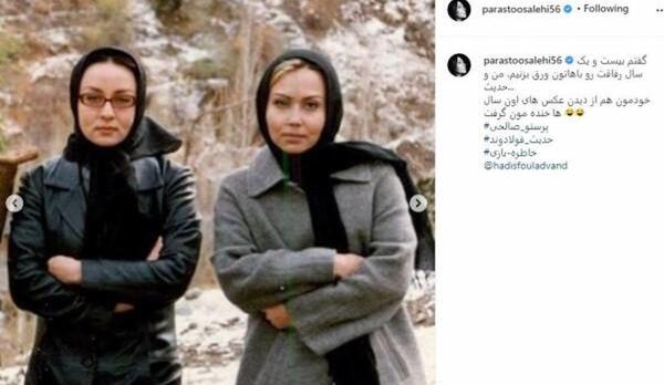 عکس قدیمی پرستو صالحی