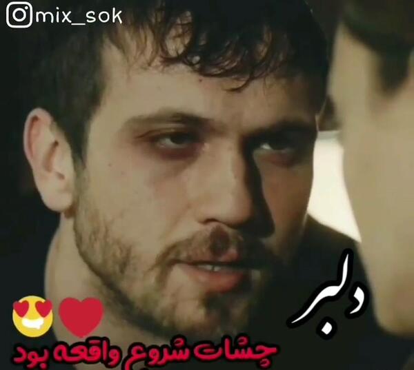 عکس عاشقانه یاماچ افسون