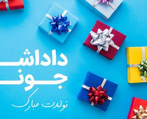 عکس پروفایل داداش علیرضا تولدت مبارک