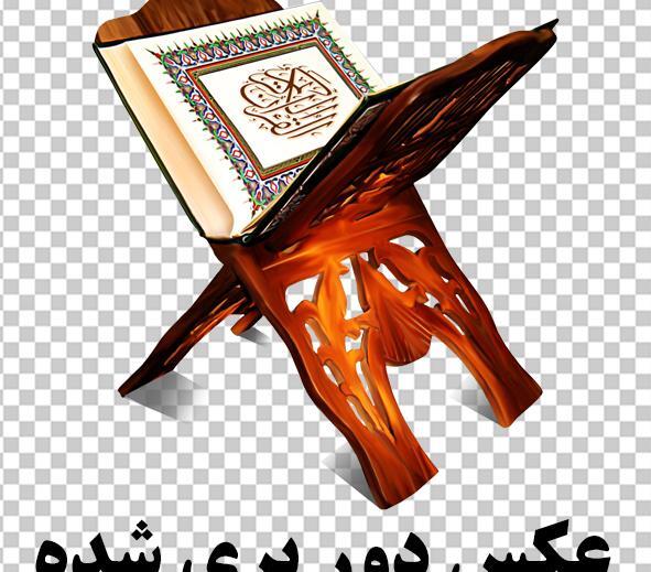 عکس وکتور قرآن